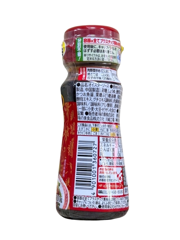 Dầu Hào Ajinomoto Cookdo 110G