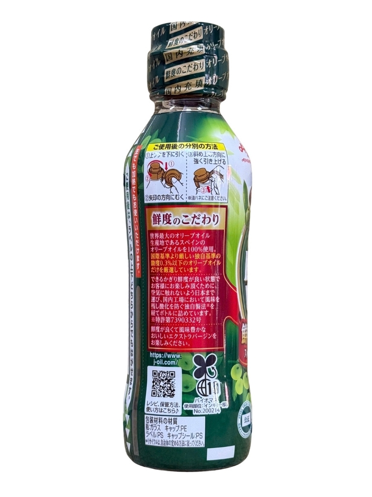 Dầu Oliu Extra Virgin Joyl Ajinomoto 200G