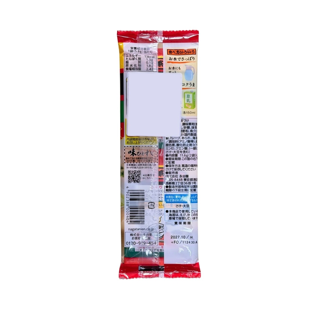 Gia Vị Rắc Cơm Vị Cá Hồi Sake Chazuke Nagatanien 11.6g (2 Gói)