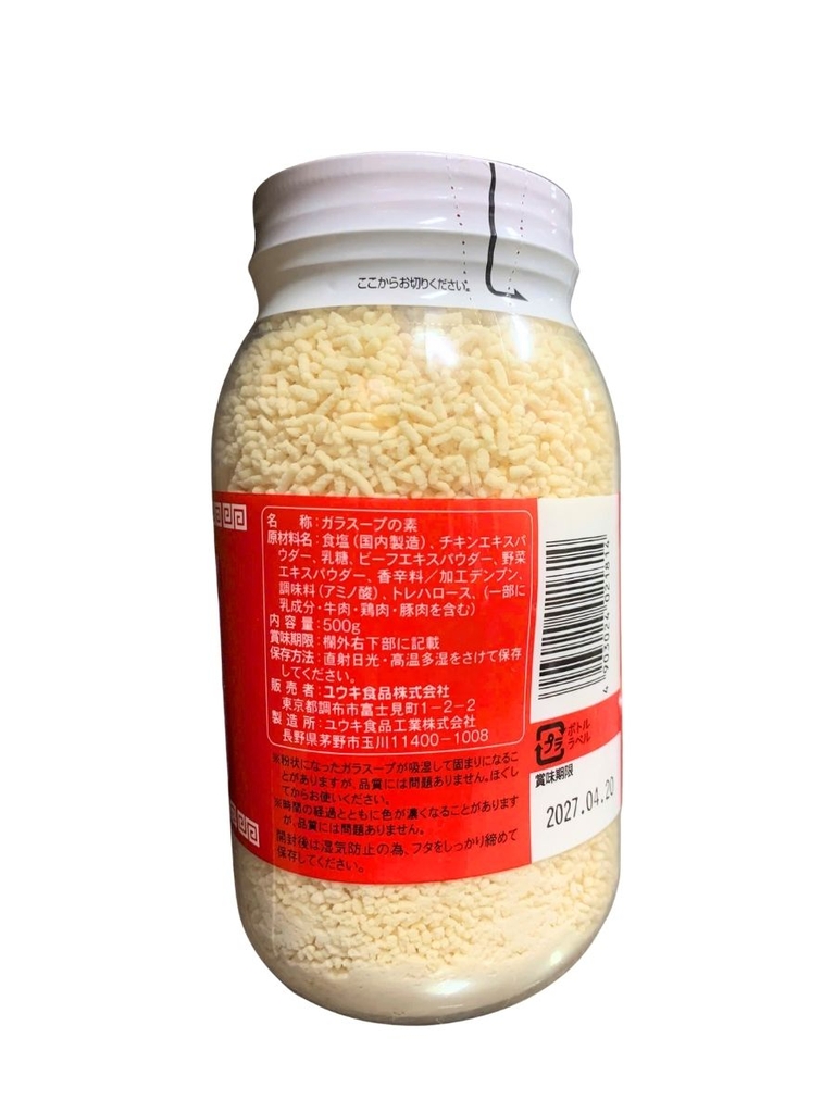 Hạt Nêm Youki Nhật Bản 500G
