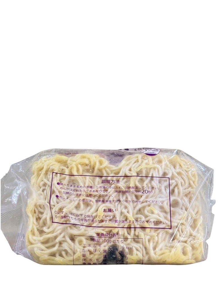 Mì Ramen Tươi Nhật Shimadaya Sợi Thẳng Đông Lạnh 1KG (200G x 5)