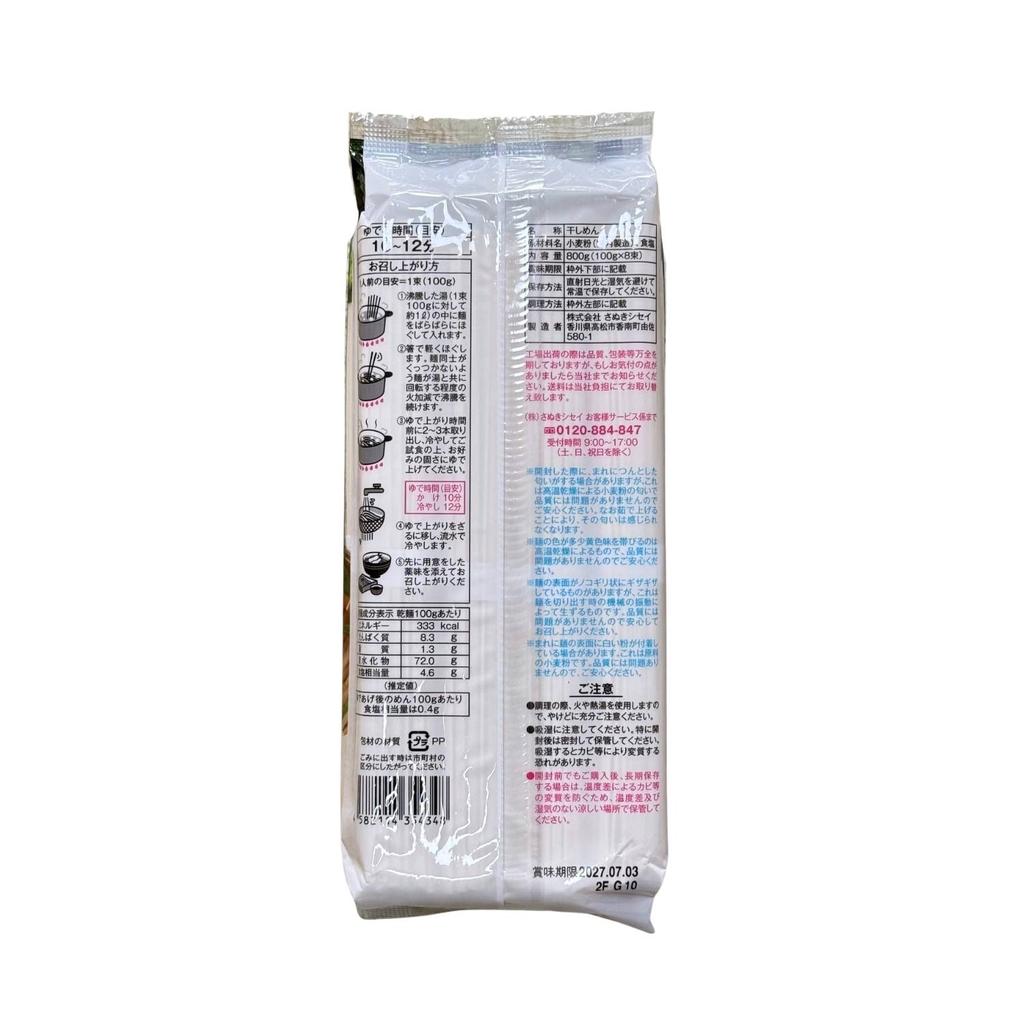 Mì Udon Sanuki 800g (100g x 8 bó)