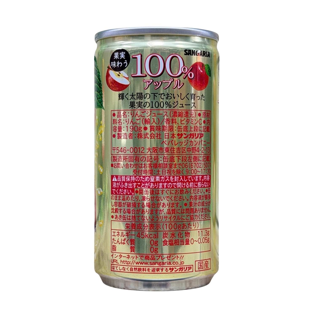 Nước Ép Táo Nguyên Chất Sangaria 190g