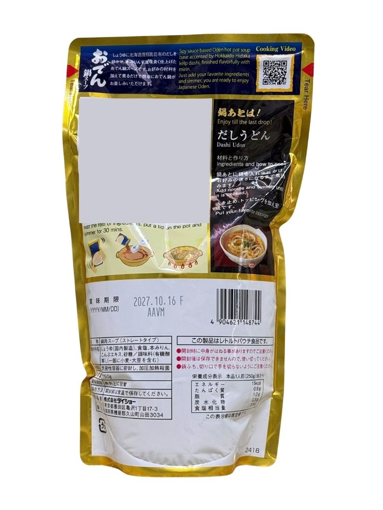 Nước Súp Lẩu Oden Daisho 750G