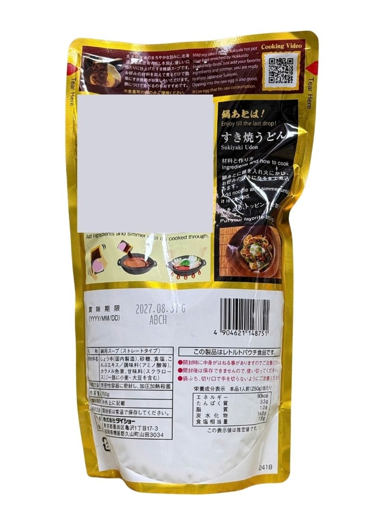 Nước Súp Lẩu Sukiyaki Daisho 750G