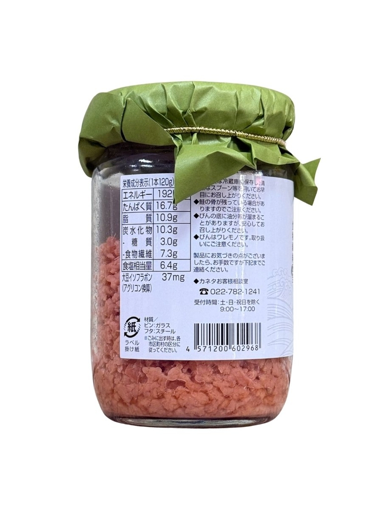 Ruốc cá hồi KS Food 120G
