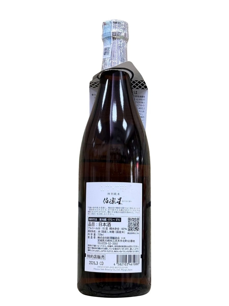 Rượu Sake Hakurakusei Tokubetsu Junmai 15% 720ML