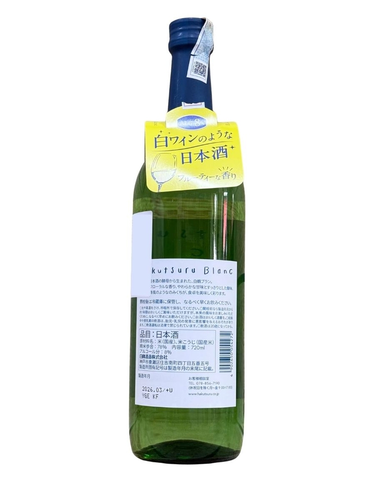 Rượu Sake Hakutsuru Blanc 8% 720ML