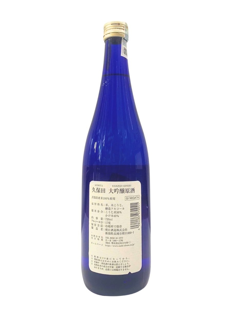 Rượu Sake Kubota Daiginjo Genshu 17% 720ML