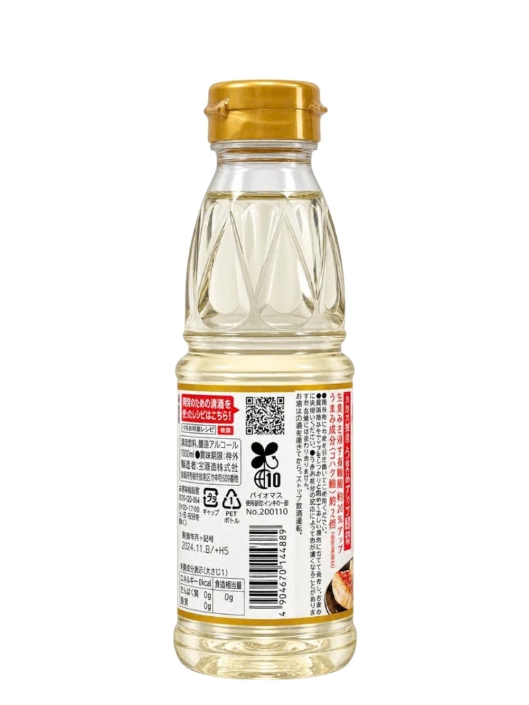 Rượu Sake Nấu Ăn Takara Ryori No Tameno Seishu (không muối) 300ML