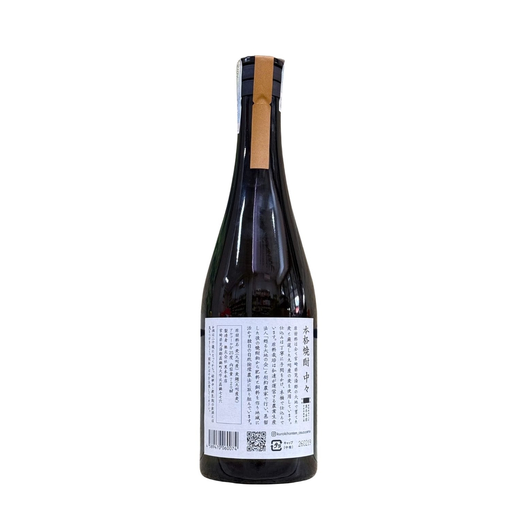 Rượu Shochu Nakanaka Mugi 25% 720ml
