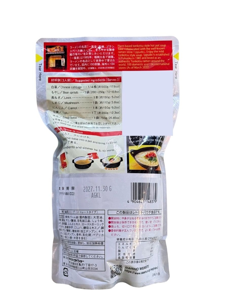 Súp Lẩu Ippudo Thuần Chay Vị Tonkotsu Daisho 750g