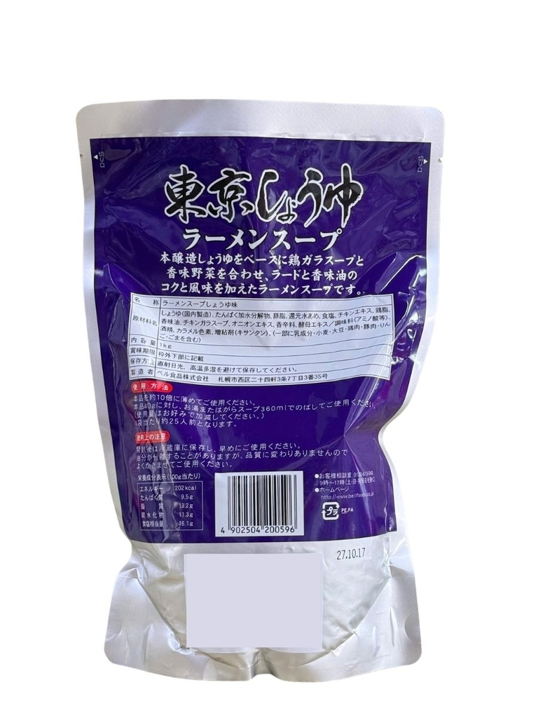 Súp Mì Shoyu Tokyo 1KG