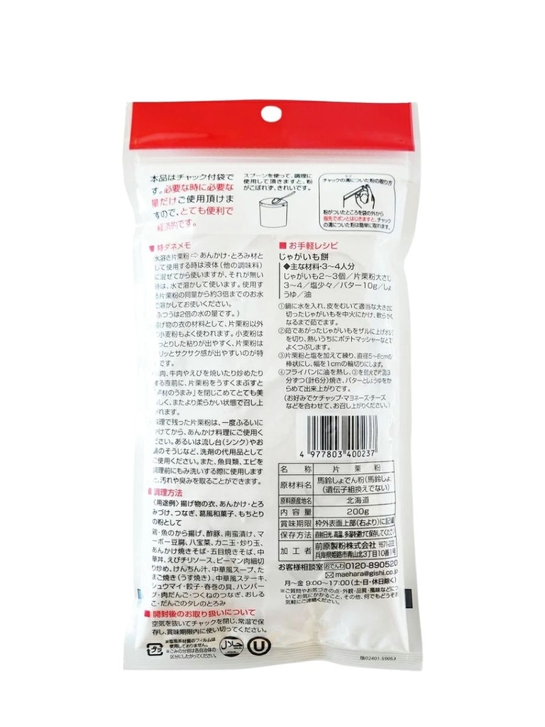Tinh Bột Khoai Tây Katakuriko 200G