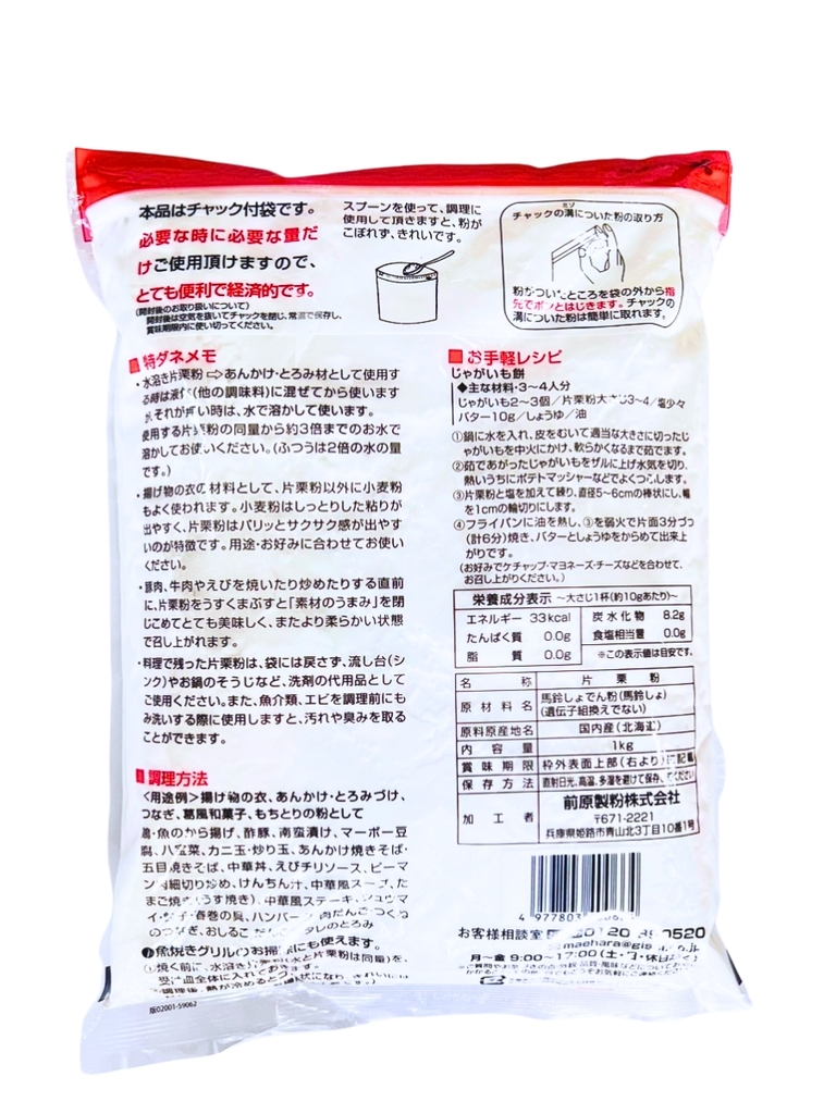 Tinh Bột Khoai Tây Katakuriko 1KG