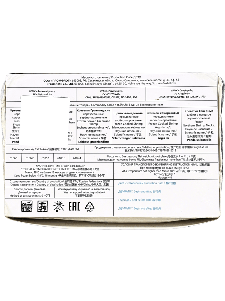 Tôm Đỏ Amaebi Maruoku 1KG Size 3L (45-50 Con)