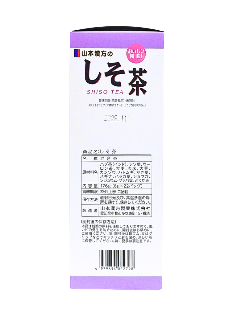Trà Tía Tô Shiso Tea Yamamoto (22 Túi Lọc) 176G