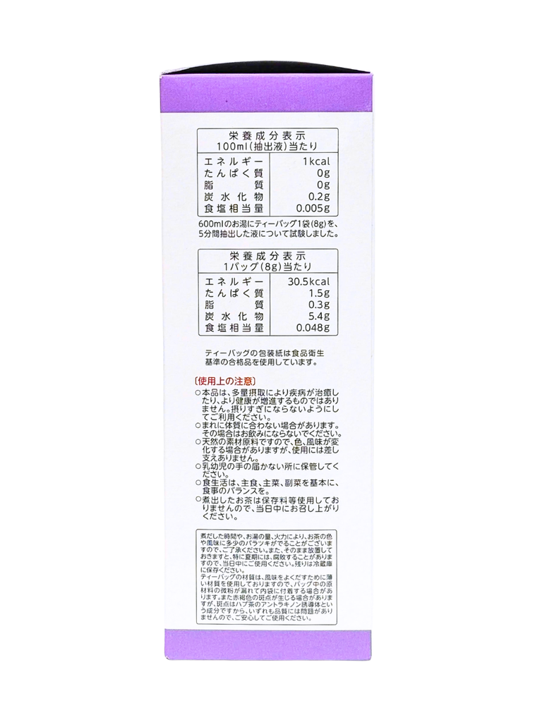 Trà Tía Tô Shiso Tea Yamamoto (22 Túi Lọc) 176G