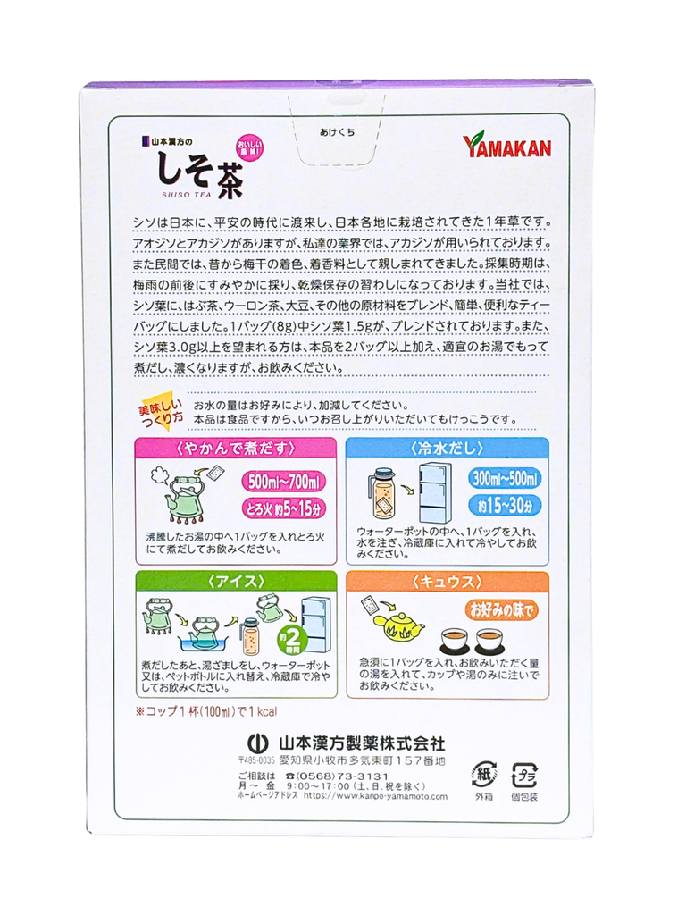 Trà Tía Tô Shiso Tea Yamamoto (22 Túi Lọc) 176G