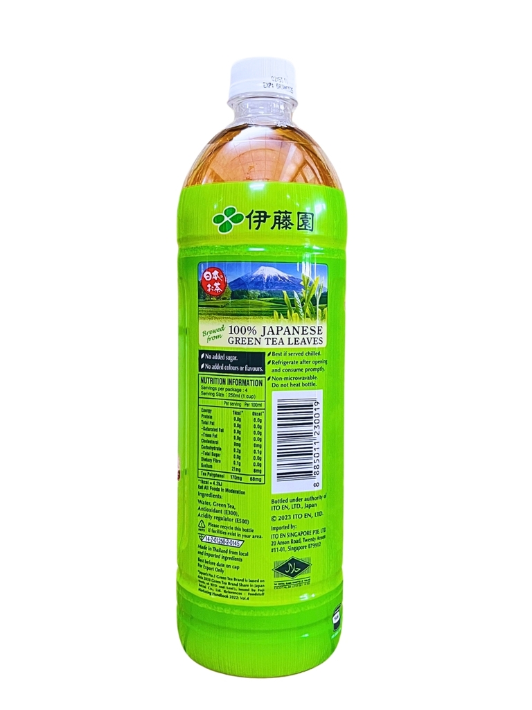 Trà Xanh Oi Ocha Green Tea 1L (Không đường)