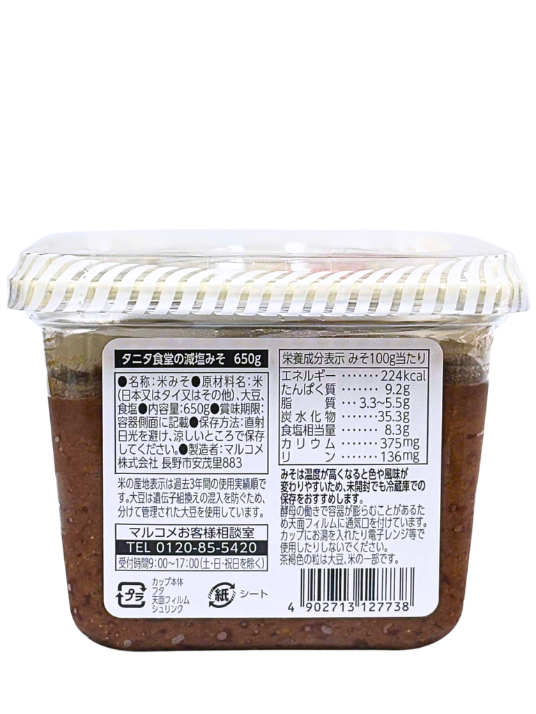 Tương Miso Gạo Giảm Muối Marukome Tanita Shokudo 650G