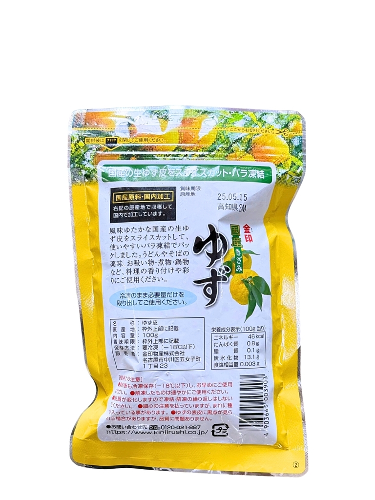 Võ Tắc Nhật Kizami Yuzu 100G