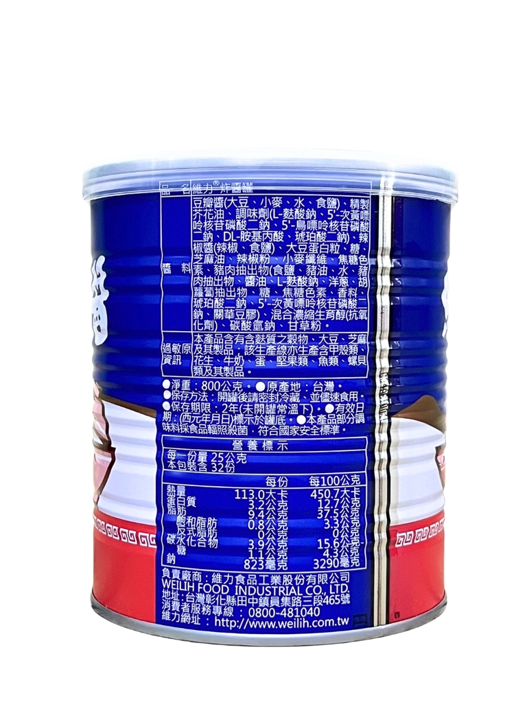 Xốt Chiên Tương 800G