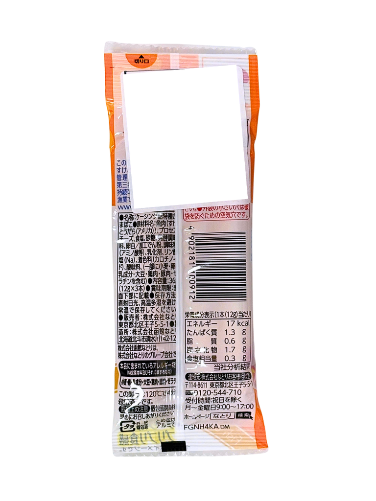 Xúc Xích Cá Phô Mai Natori Nhật Bản 36G (3 Cây)