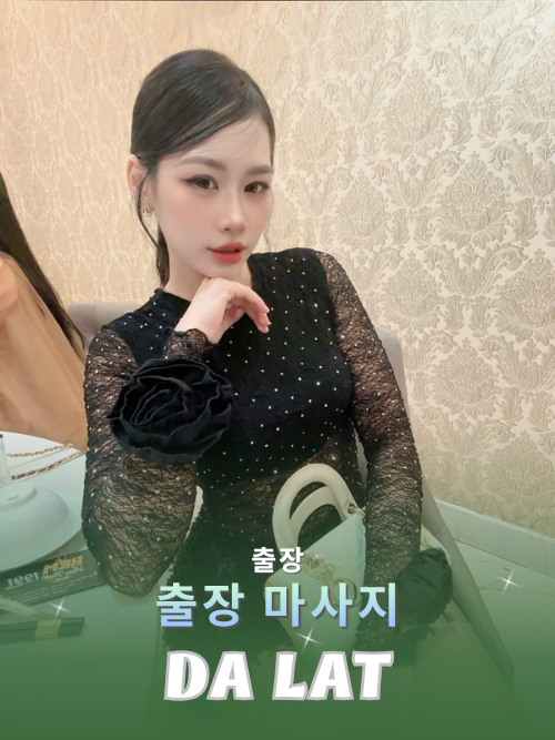 번호 210034 : 베트남 다랏 자택과 호텔에서 마사지