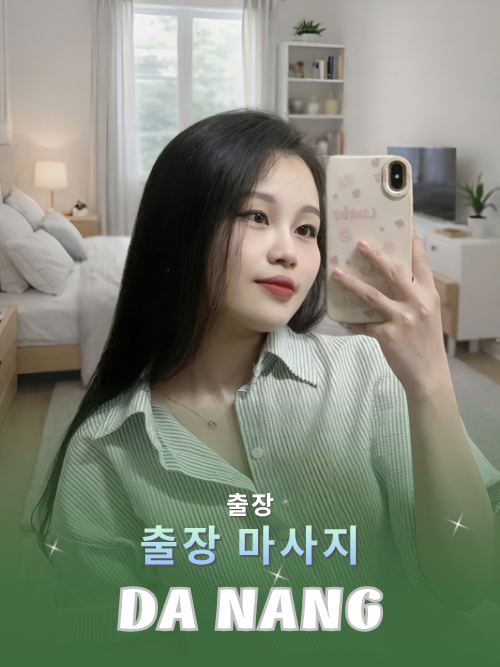 번호 210386 : 다낭(베트남)의 가정 및 호텔 마사지 서비스