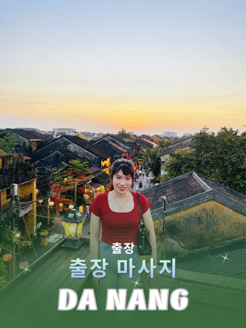 번호 210366: 다낭 베트남 의 가정 및 호텔 마사지 서비스