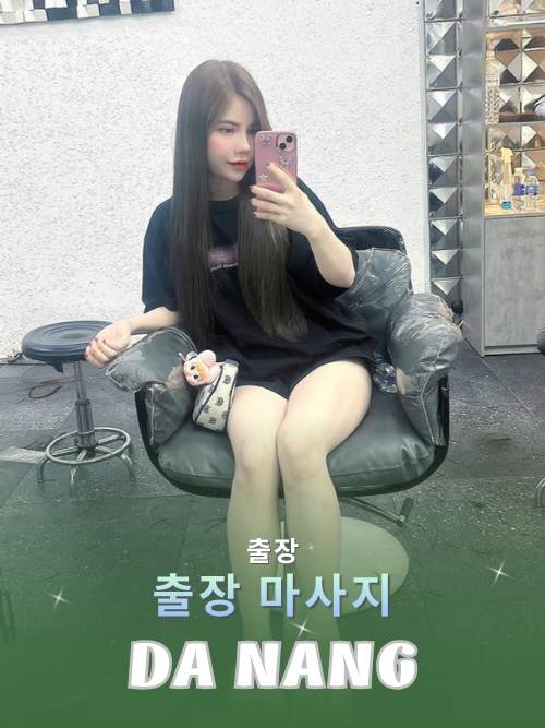 번호 210408 : 다낭(베트남)의 가정 및 호텔 마사지 서비스