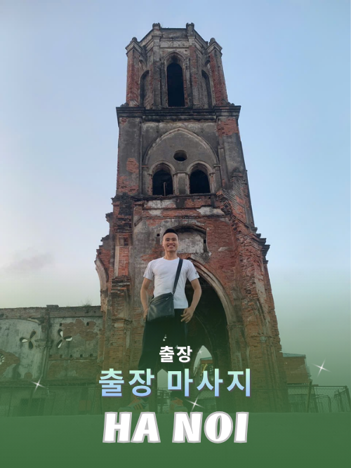 번호 210301: 베트남 하노이 자택과 호텔에서 마사지