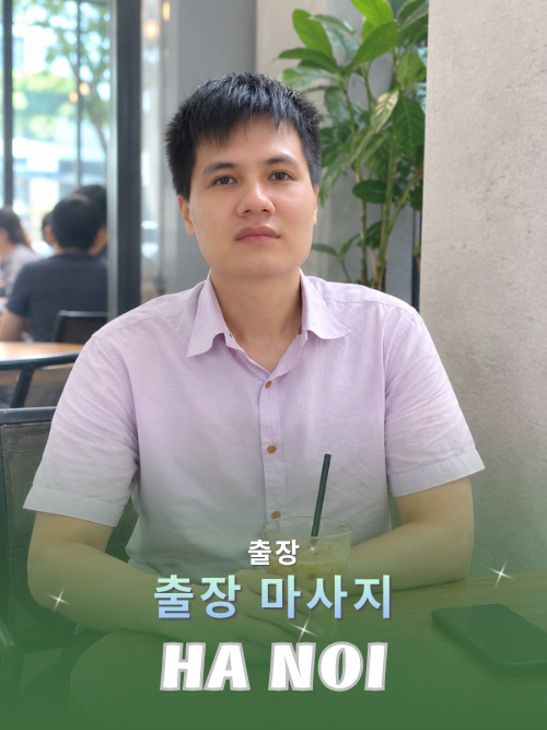 번호 210504: 베트남 하노이 자택과 호텔에서 마사지