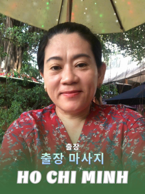 번호 210322 : 베트남 호치민 자택과 호텔에서 마사지