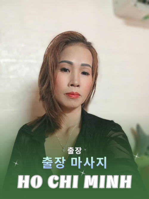 번호 210215: 베트남 호치민 자택과 호텔에서 마사지