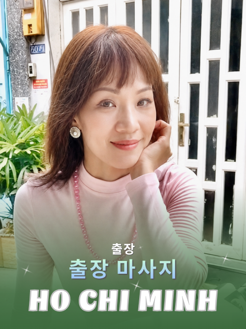 번호 210484: 베트남 호치민 자택과 호텔에서 마사지