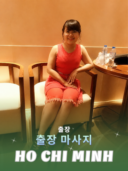 번호 210488: 베트남 호치민 자택과 호텔에서 마사지