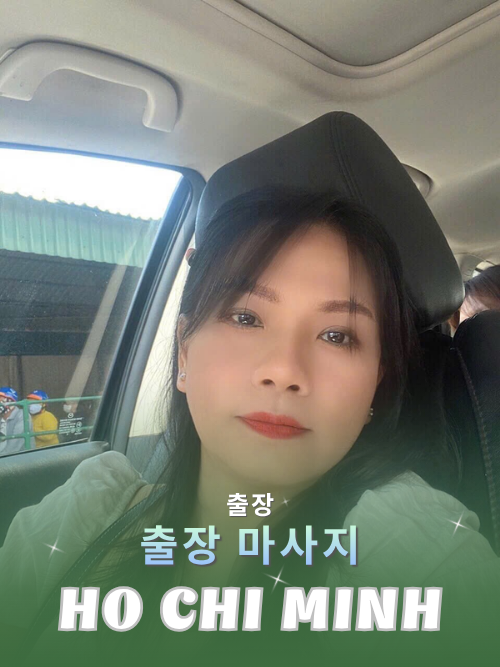 번호 210351 : 베트남 호치민 자택과 호텔에서 마사지
