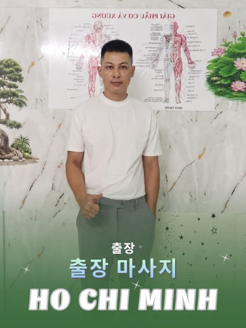 번호 210557: 베트남 호치민 자택과 호텔에서 마사지
