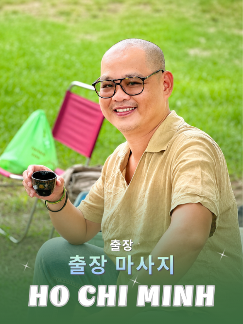 번호 210507: 베트남 호치민 자택과 호텔에서 마사지