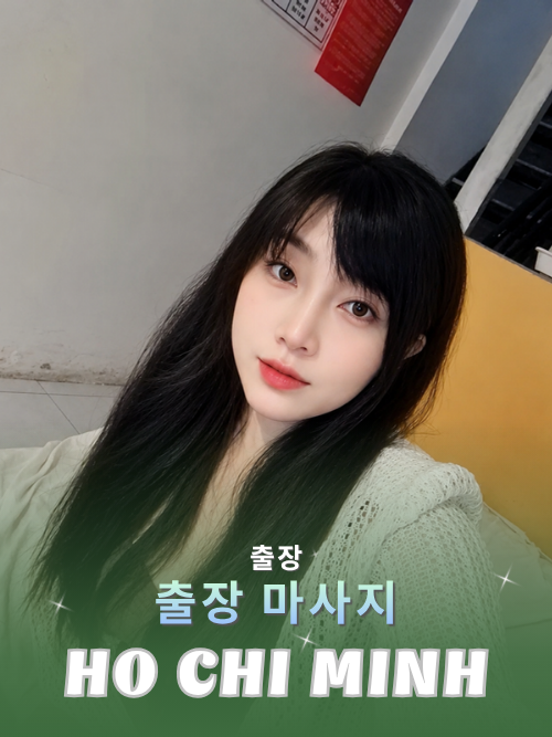 번호 210402: 베트남 호치민 자택과 호텔에서 마사지