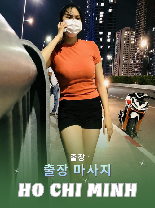 번호 210235 : 베트남 호치민 자택과 호텔에서 마사지
