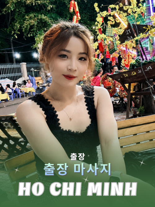 번호 210276 : 베트남 호치민 자택과 호텔에서 마사지
