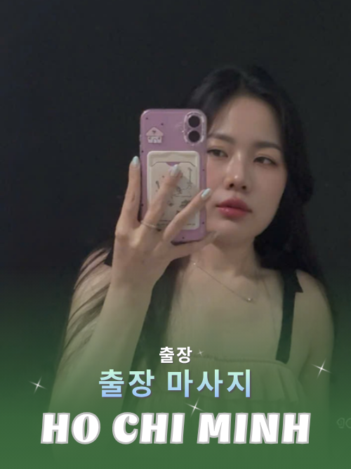 번호 210228: 베트남 호치민 자택과 호텔에서 마사지