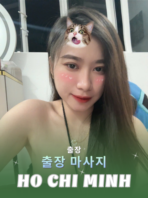 번호 210220 : 베트남 호치민 자택과 호텔에서 마사지