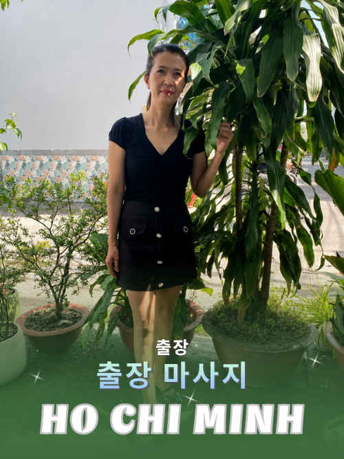 번호 210021 : 베트남 호치민 자택과 호텔에서 마사지