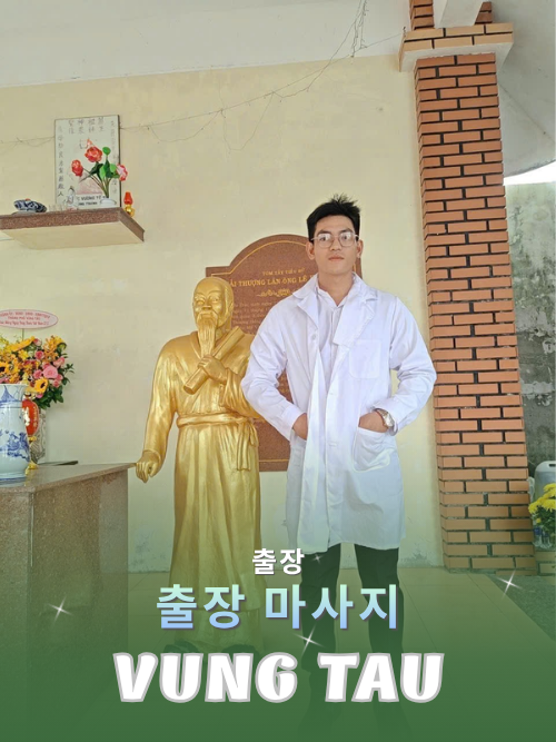 번호 210348 : 베트남 바리아-붕따우 자택과 호텔에서 마사지