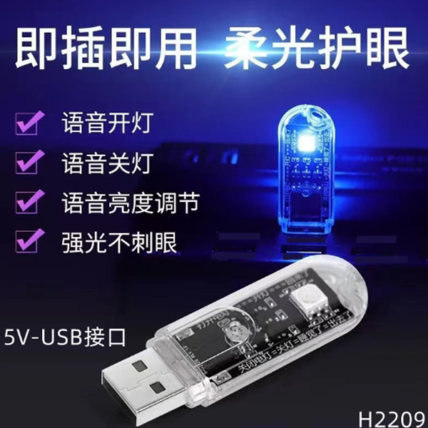 Đèn led bằng giọng nói, đèn mini đọc sách, đèn ngủ, bảo vệ mắt cắm cổng USB tiện dụng