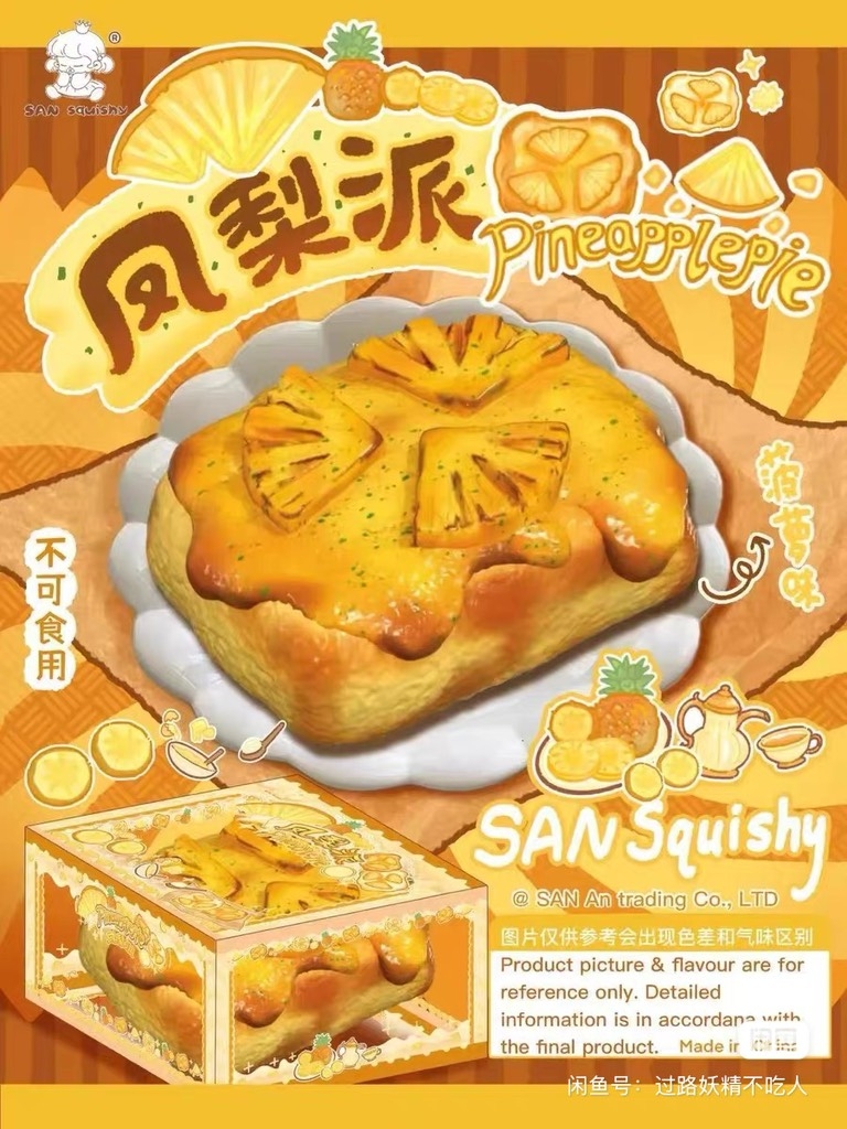 San squishy bánh dứa thơm mùi dứa